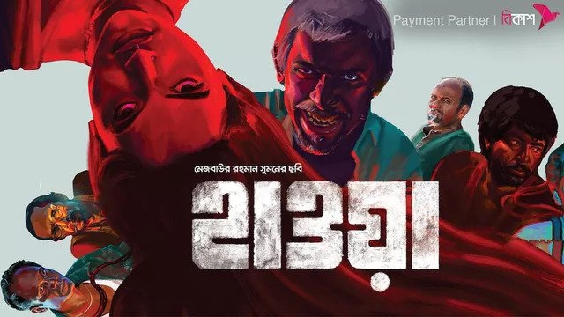 Hawa (2022) Bengali WEB-DL 480p