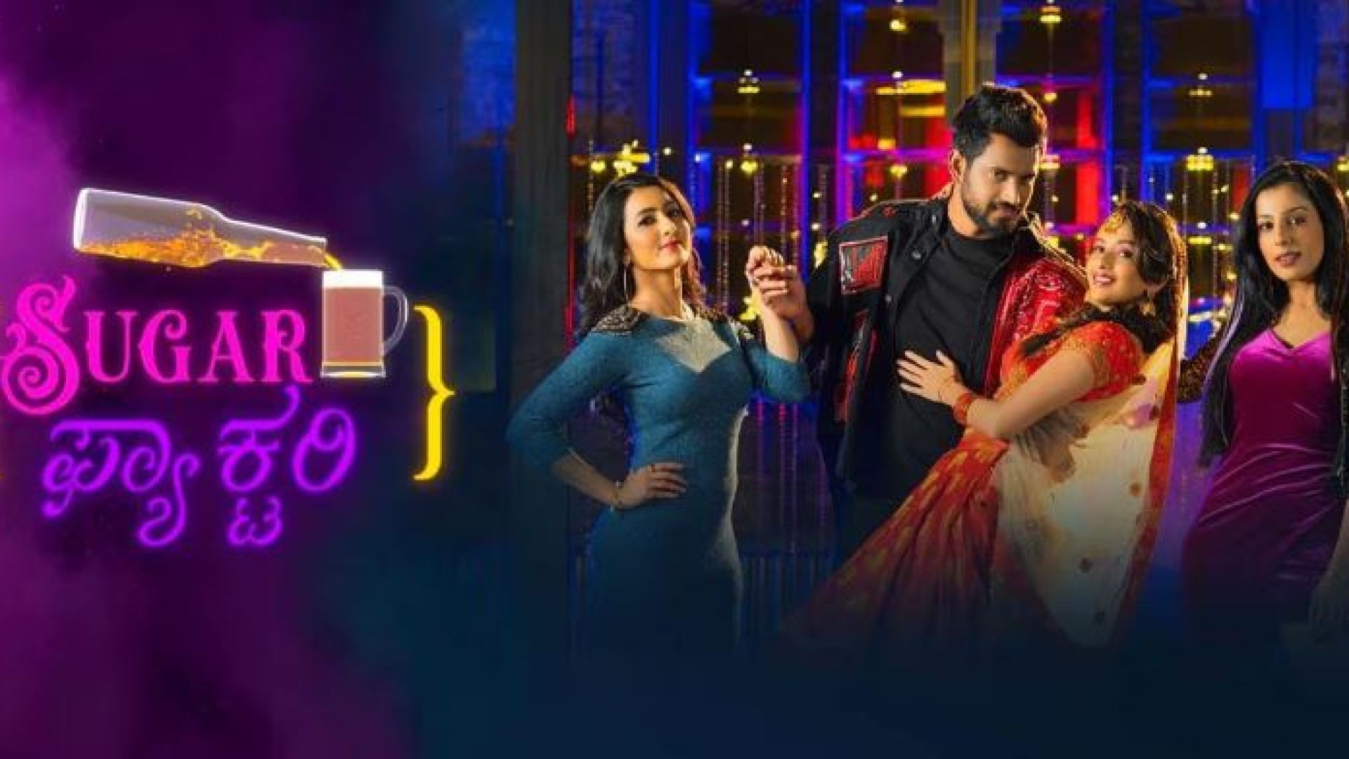 Sugar Factory (2023) Kannada ORG WEB-DL 720p