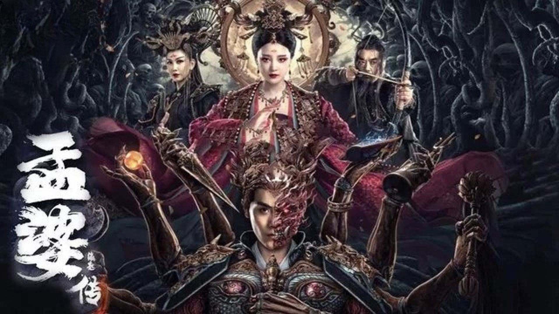 The Origin of The Meng Po Legend (2024) Chinese WEB-DL 1080P
