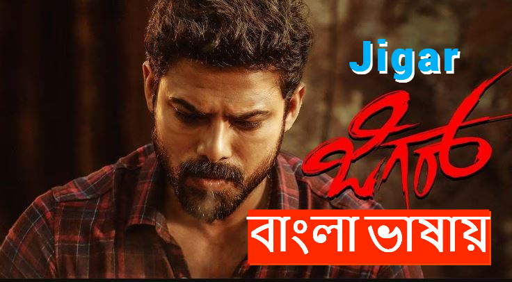 Jigar
