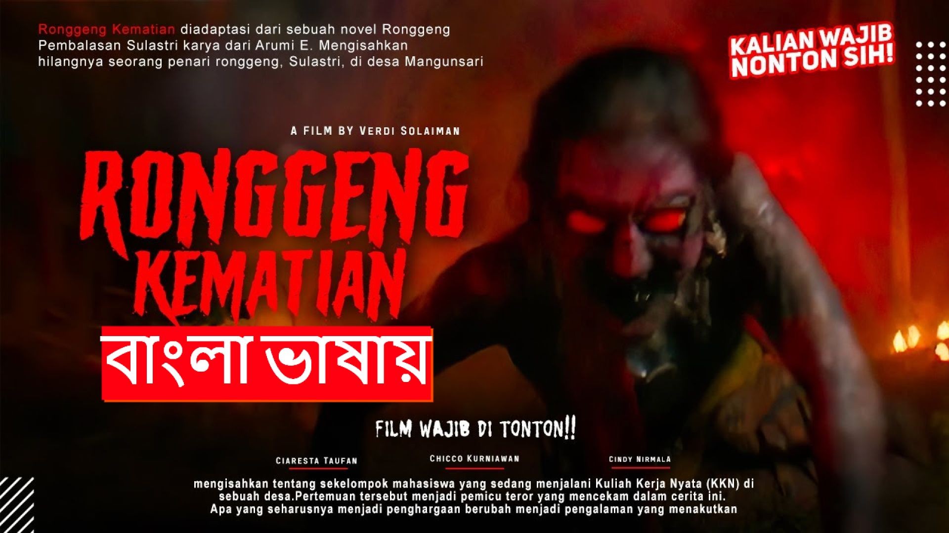 Ronggeng Kematian