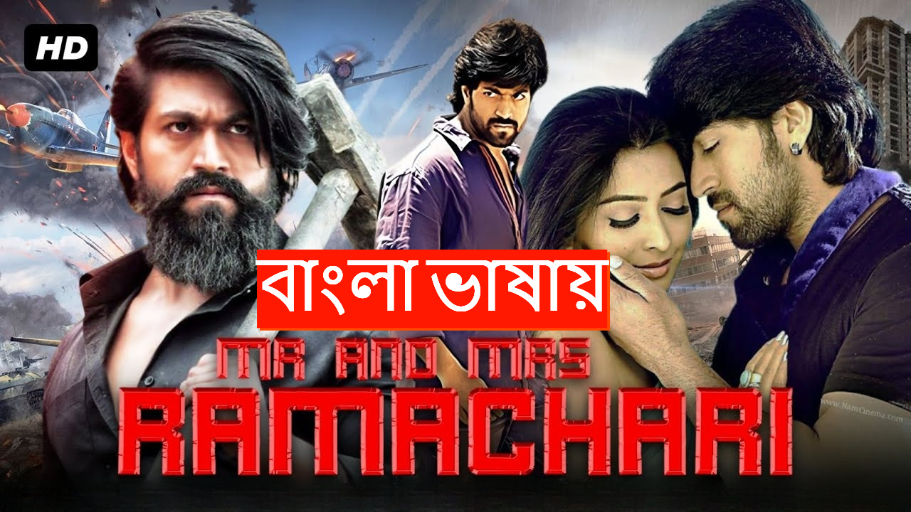 Mr. and Mrs. Ramachari