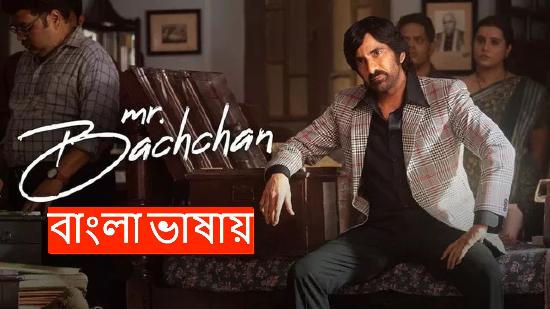 Mr. Bachchan