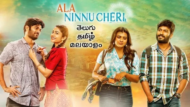 Ala Ninnu Cheri