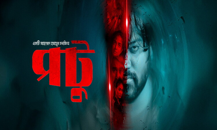 Potu (2025) Bengali BongoBD WEB-DL